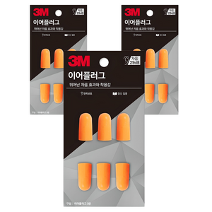 쓰리엠 이어플러그, 3쌍, 3개