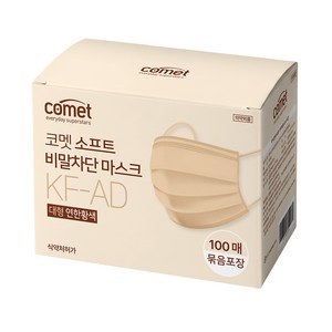 코멧 소프트 비말차단 마스크 KF-AD, 100개입, 베이지, 1개