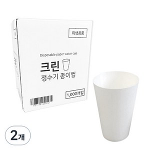 크린 정수기 종이컵, 1000개입, 2개