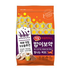 하림펫푸드밥이보약 고양이 기능성 사료, 피부/피모, 2kg, 1개