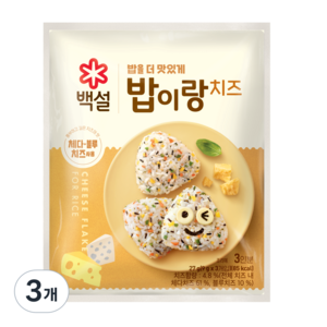 백설 밥이랑 치즈, 27g, 3개