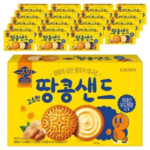 크라운 고소한 땅콩샌드, 279g, 20개