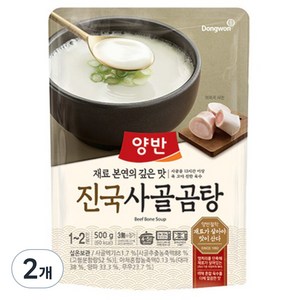 양반 진국 사골곰탕, 500g, 2개