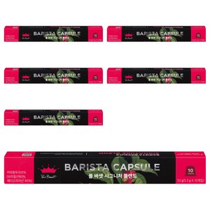 폴바셋 시그니처 블렌드 호환 캡슐커피
