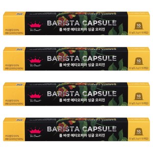폴바셋 에티오피아 싱글 오리진 네스프레소 호환 캡슐커피 10p
