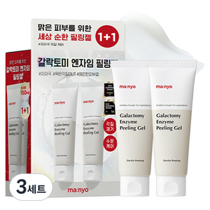 마녀공장 갈락토미 엔자임 필링젤 75ml + 75ml 세트, 75ml, 6개