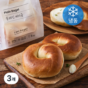 아이엠베이글 플레인 베이글 3개입 (냉동), 360g, 3개