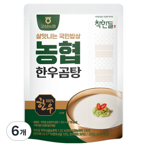 착한들 농협한우곰탕, 500ml, 6개