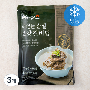 백제원 뼈없는 순살 보양 갈비탕 (냉동), 700g, 3개