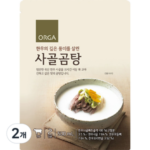 ORGA 사골곰탕, 500ml, 2개