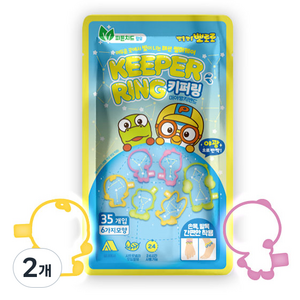 태양생활건강 야광으로 반짝이는 활동지킴이 썸머 키퍼링 35p, 뽀로로, 2개
