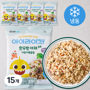 집으로ON 한우랑 야채듬뿍 어린이볶음밥 (냉동), 180g, 15개