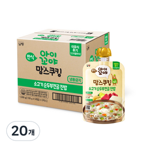 남양 아이꼬야 소고기 순두부전골 진밥 이유식, 100g, 20개, 혼합맛(소고기/순두부전골)