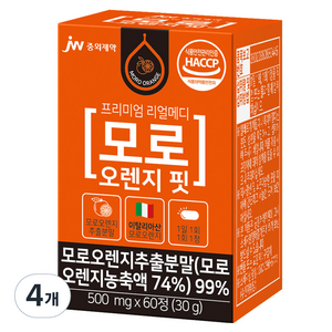 JW중외제약 리얼메디 모로 블러드 오렌지 핏 블러드 추출 분말 효소 30g, 60정, 4개