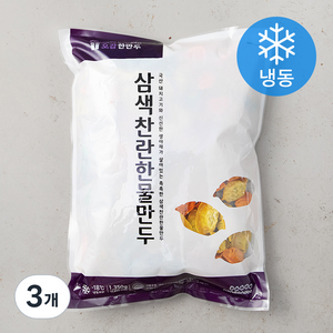 한만두 삼색 찬란한 물만두 (냉동), 1.35kg, 3개