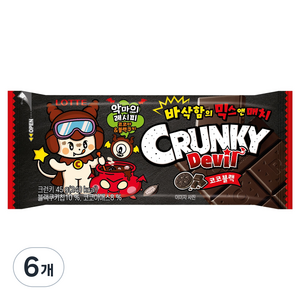 롯데웰푸드 크런키 데빌 초콜릿 코코블랙, 45g, 6개
