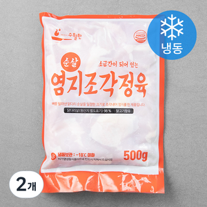 수월한 염지조각정육 (냉동), 500g, 2개