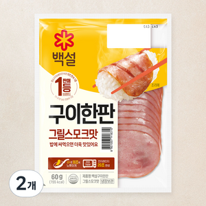 백설 구이한판 그릴스모크맛 햄, 60g, 2개