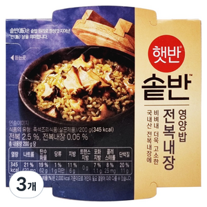 햇반 솥반 전복내장 영양밥, 200g, 3개