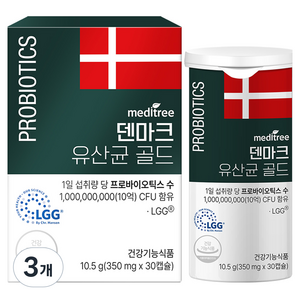메디트리 덴마크 유산균 골드 LGG, 10.5g, 3개
