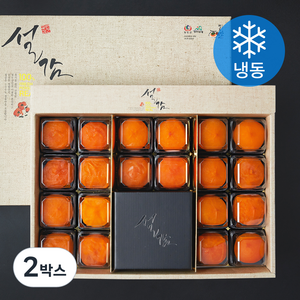 설감 프리미엄 왕 반건시 20개입 선물세트 7호 + 쇼핑백 (냉동), 1kg, 2박스