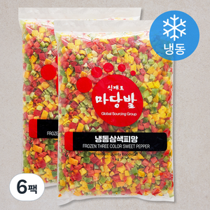 식재료마당발 삼색피망 다이스 (냉동), 1kg, 6팩