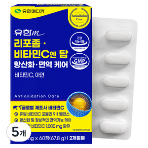 유한메디카 리포좀 비타민C 엔 탑 항산화 면역 케어 67.8g