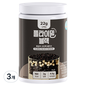 플라이밀 블랙 흑임자 고단백 단백질 쉐이크, 630g, 3개