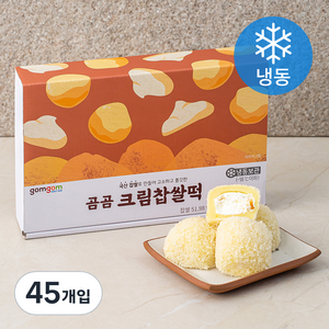 곰곰 크림 찹쌀떡 (냉동), 40g, 45개입