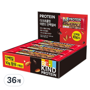 비카인드 다크초콜릿 아몬드 단백질바, 40g, 36개