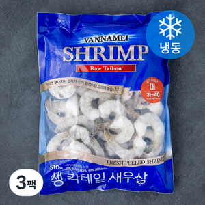 오프라이스 칵테일 새우 31~40미 (냉동), 3팩, 510g(대)