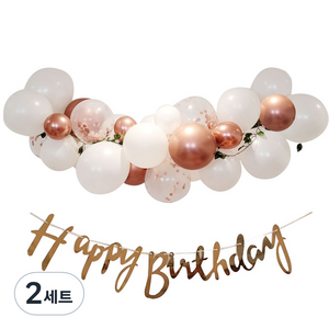 올리브파티 벌룬 클라우드 생일파티 세트, 크롬로즈골드, 2세트