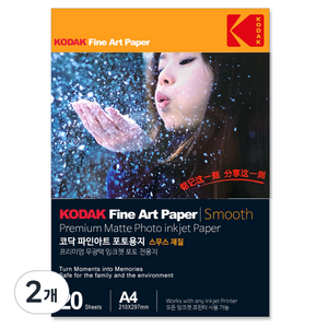 코닥 파인아트 스무스 포토용지 230g, A4, 40개