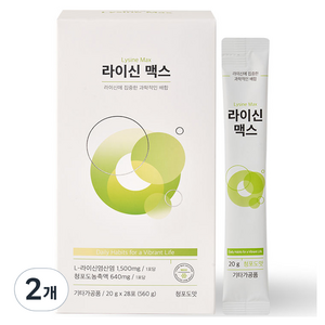 비타민하우스 라이신 맥스 28p, 560g, 2개