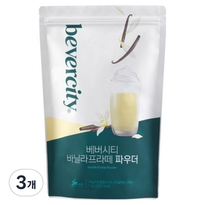 베버시티 세미 바닐라프라떼