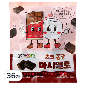 곰곰 초코 퐁당 마시멜로, 10.5g, 36개