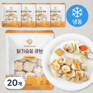 다즐샵 닭가슴살 큐브 오리지널맛 (냉동), 100g, 20개