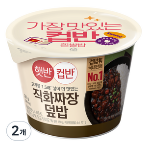 햇반컵반 직화짜장덮밥, 281g, 2개