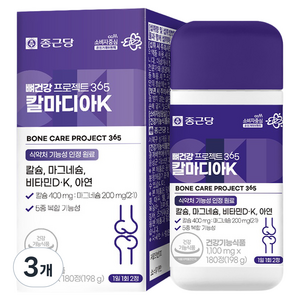 종근당 뼈건강 프로젝트 365 칼마디아K, 180정, 3개