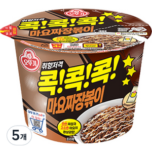 오뚜기 콕콕콕 마요짜장볶이 130g, 5개