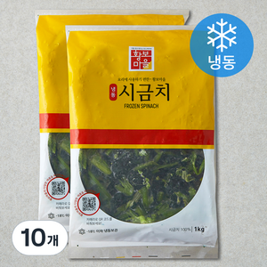 황보마을 시금치 (냉동), 10개, 1kg