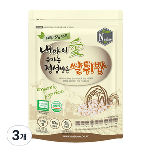 내아이애 유기농 정성빚은 쌀튀밥 과자, 쌀, 50g, 3개