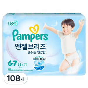 팸퍼스 2025 엔젤브리즈 썸머 팬티형 기저귀 남여공용