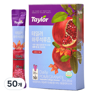 테일러 하루 석류즙, 20ml, 50개