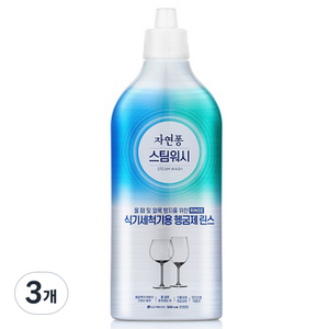 자연퐁 스팀워시 식기세척기용 린스, 500ml, 3개