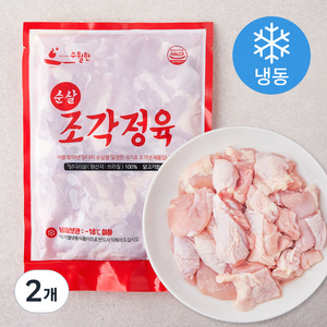 수월한 브라질산 순살 조각정육 (냉동), 500g, 2개