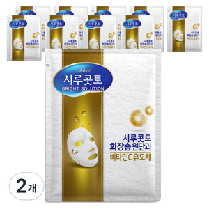 시루콧토 브라이트 솔루션 마스크팩 30ml, 10개입, 2개