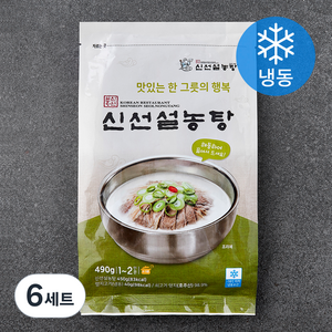 신선설농탕 450g + 양지고기 40g 세트 1~2인분 (냉동), 490g, 6세트