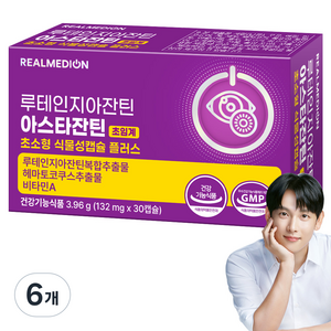리얼메디온 루테인 지아잔틴 아스타잔틴 초임계 초소형 식물성캡슐 플러스 눈건강 헤마토코쿠스 3.96g, 30정, 6개