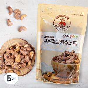 곰곰 구운껍질캐슈너트, 400g, 5개